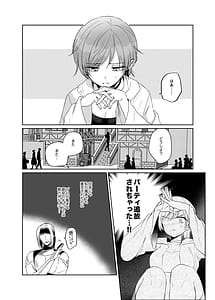 Page 8: 007.jpg | 絶倫ふたなり女に執着されておこバカにされた冒険者 | View Page!