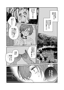Page 9: 008.jpg | 絶倫ふたなり女に執着されておこバカにされた冒険者 | View Page!