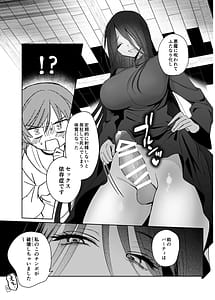 Page 11: 010.jpg | 絶倫ふたなり女に執着されておこバカにされた冒険者 | View Page!