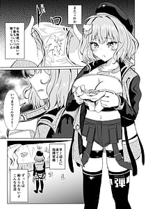 Page 2: 001.jpg | 絶対服従アニス | View Page!