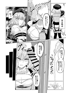 Page 9: 008.jpg | 絶対服従アニス | View Page!