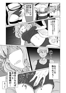 Page 12: 011.jpg | 絶対服従アニス | View Page!