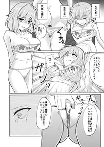Page 15: 014.jpg | 絶対服従アニス | View Page!