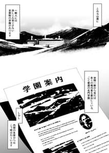 Page 2: 001.jpg | 絶対服従学園 学園案内編 | View Page!