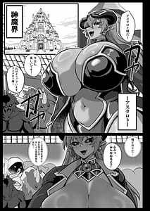 Page 5: 004.jpg | 絶対服従神羅遊戯蠢動の章 | View Page!