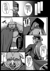 Page 7: 006.jpg | 絶対服従神羅遊戯蠢動の章 | View Page!