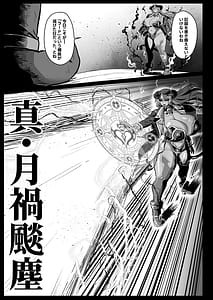 Page 9: 008.jpg | 絶対服従神羅遊戯蠢動の章 | View Page!