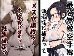 Page 2: 001.jpg | 絶対無敵空手娘 無様に…敗北ッ! 1 | View Page!