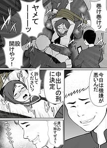 Page 9: 008.jpg | 絶対無敵空手娘 無様に…敗北ッ! 1 | View Page!