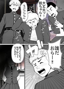 Page 11: 010.jpg | 絶対無敵空手娘 無様に…敗北ッ! 1 | View Page!