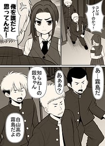 Page 12: 011.jpg | 絶対無敵空手娘 無様に…敗北ッ! 1 | View Page!
