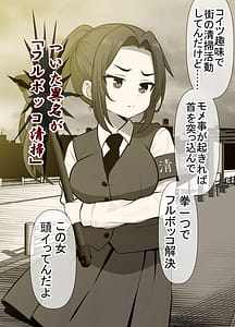 Page 13: 012.jpg | 絶対無敵空手娘 無様に…敗北ッ! 1 | View Page!