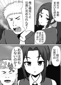 Page 15: 014.jpg | 絶対無敵空手娘 無様に…敗北ッ! 1 | View Page!