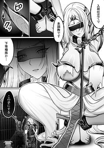 Page 3: 002.jpg | 絶対オス完全征服爆乳エルフ女王が堕ちるまで | View Page!