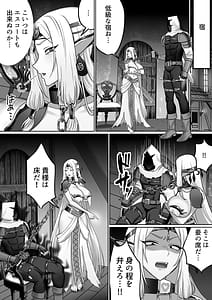 Page 4: 003.jpg | 絶対オス完全征服爆乳エルフ女王が堕ちるまで | View Page!