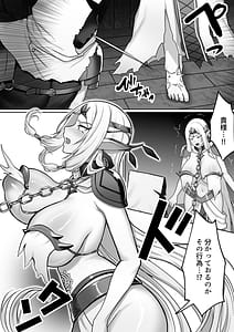 Page 5: 004.jpg | 絶対オス完全征服爆乳エルフ女王が堕ちるまで | View Page!
