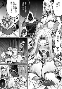 Page 6: 005.jpg | 絶対オス完全征服爆乳エルフ女王が堕ちるまで | View Page!