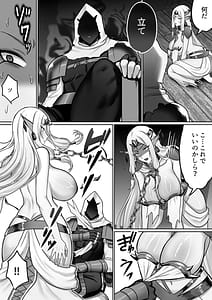 Page 7: 006.jpg | 絶対オス完全征服爆乳エルフ女王が堕ちるまで | View Page!