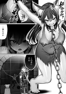 Page 3: 002.jpg | 絶対オス完全矯正爆乳狼娘が自ら腰を振るまで | View Page!