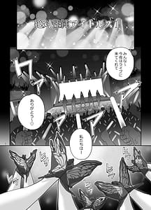 Page 2: 001.jpg | 絶対性純アイドルズ1 | View Page!