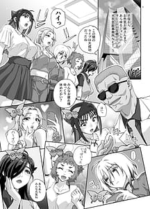 Page 4: 003.jpg | 絶対性純アイドルズ1 | View Page!