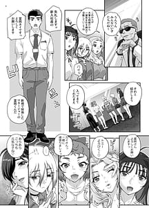 Page 5: 004.jpg | 絶対性純アイドルズ1 | View Page!