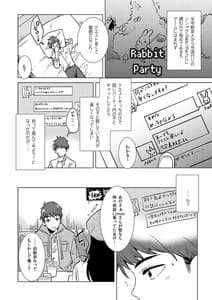 Page 6: 005.jpg | 絶対幼馴染宣言 | View Page!