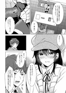 Page 8: 007.jpg | 絶対幼馴染宣言 | View Page!