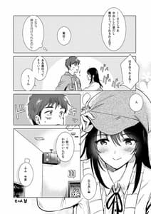 Page 14: 013.jpg | 絶対幼馴染宣言 | View Page!
