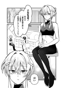 Page 3: 002.jpg | 絶頂検査クリ陥落性機能なんか要らないと思っていました | View Page!