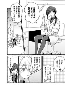 Page 4: 003.jpg | 絶頂検査クリ陥落性機能なんか要らないと思っていました | View Page!