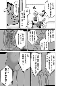 Page 5: 004.jpg | 絶頂検査クリ陥落性機能なんか要らないと思っていました | View Page!