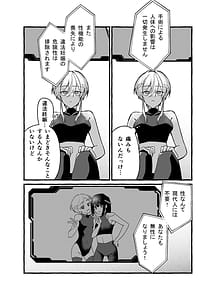 Page 6: 005.jpg | 絶頂検査クリ陥落性機能なんか要らないと思っていました | View Page!