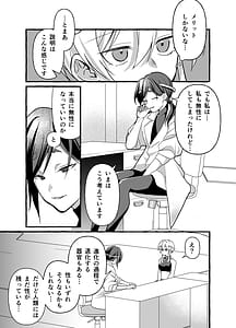 Page 7: 006.jpg | 絶頂検査クリ陥落性機能なんか要らないと思っていました | View Page!