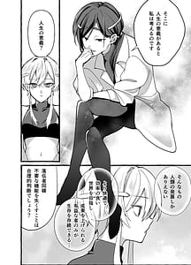 Page 8: 007.jpg | 絶頂検査クリ陥落性機能なんか要らないと思っていました | View Page!