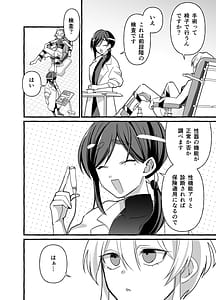 Page 10: 009.jpg | 絶頂検査クリ陥落性機能なんか要らないと思っていました | View Page!