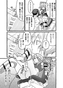 Page 11: 010.jpg | 絶頂検査クリ陥落性機能なんか要らないと思っていました | View Page!