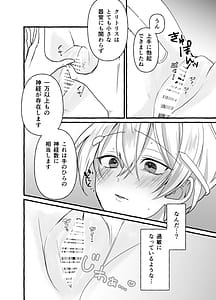 Page 12: 011.jpg | 絶頂検査クリ陥落性機能なんか要らないと思っていました | View Page!