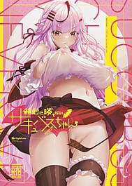 Zettai ni Katenai Succubus-chan - Succubus-chan who will never win | View Image!