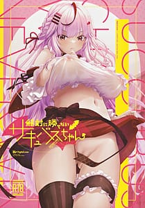 Page 1: 000.jpg | 絶対に勝てないサキュバスちゃん | View Page!