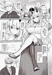 Page 2: 001.jpg | 絶対に勝てないサキュバスちゃん | View Page!