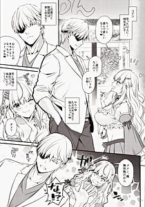 Page 6: 005.jpg | 絶対に勝てないサキュバスちゃん | View Page!