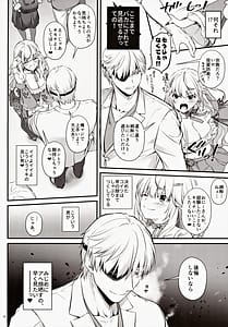 Page 7: 006.jpg | 絶対に勝てないサキュバスちゃん | View Page!
