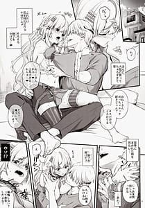 Page 8: 007.jpg | 絶対に勝てないサキュバスちゃん | View Page!