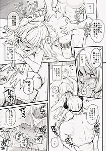 Page 14: 013.jpg | 絶対に勝てないサキュバスちゃん | View Page!