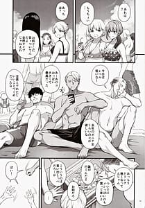 Page 2: 001.jpg | 絶対に勝てないサキュバスちゃん さいきょー編 | View Page!