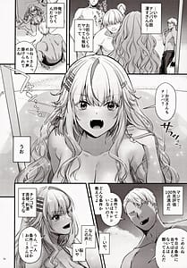 Page 5: 004.jpg | 絶対に勝てないサキュバスちゃん さいきょー編 | View Page!