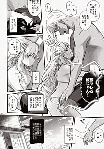 Page 7: 006.jpg | 絶対に勝てないサキュバスちゃん さいきょー編 | View Page!