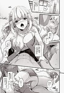Page 8: 007.jpg | 絶対に勝てないサキュバスちゃん さいきょー編 | View Page!