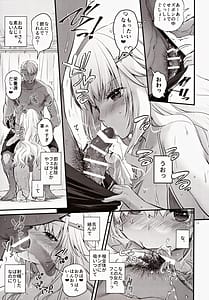 Page 12: 011.jpg | 絶対に勝てないサキュバスちゃん さいきょー編 | View Page!